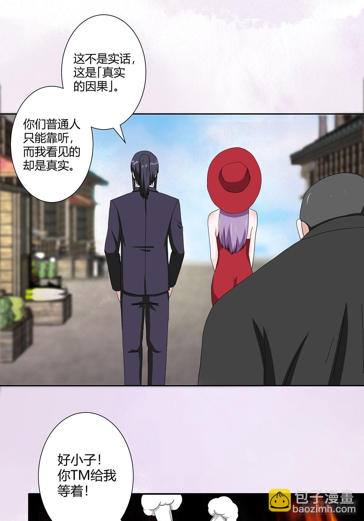 第63话 菜场龙王-第64话