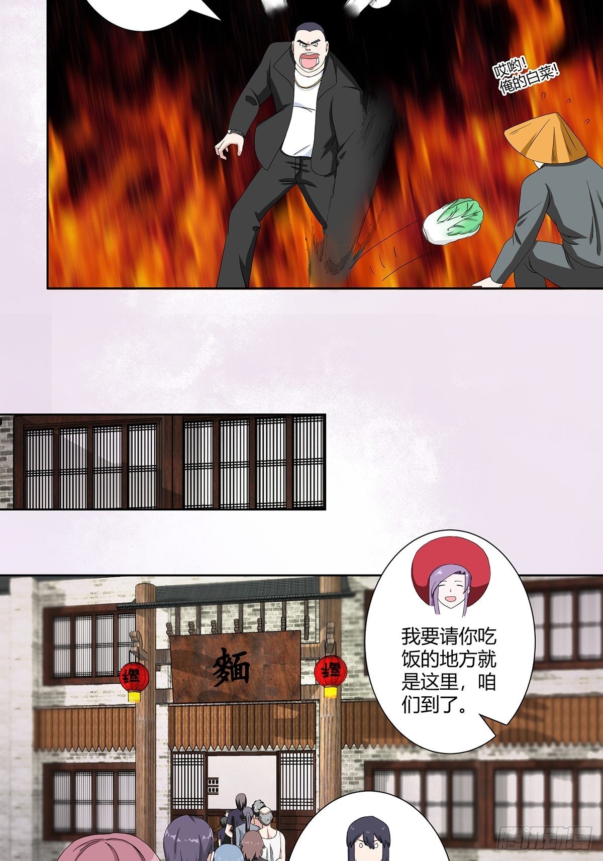 第63话 菜场龙王-第64话