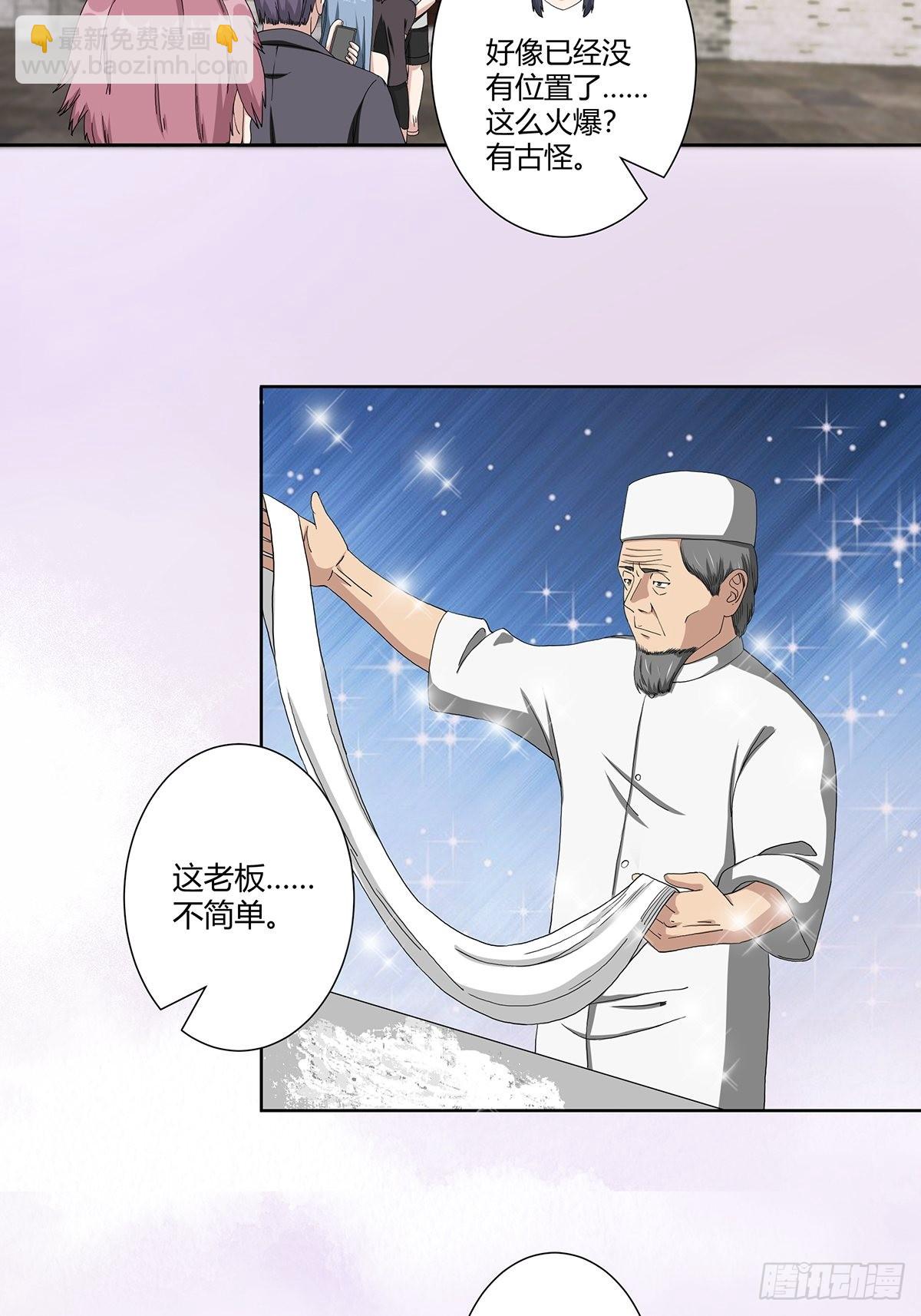 第63话 菜场龙王-第64话