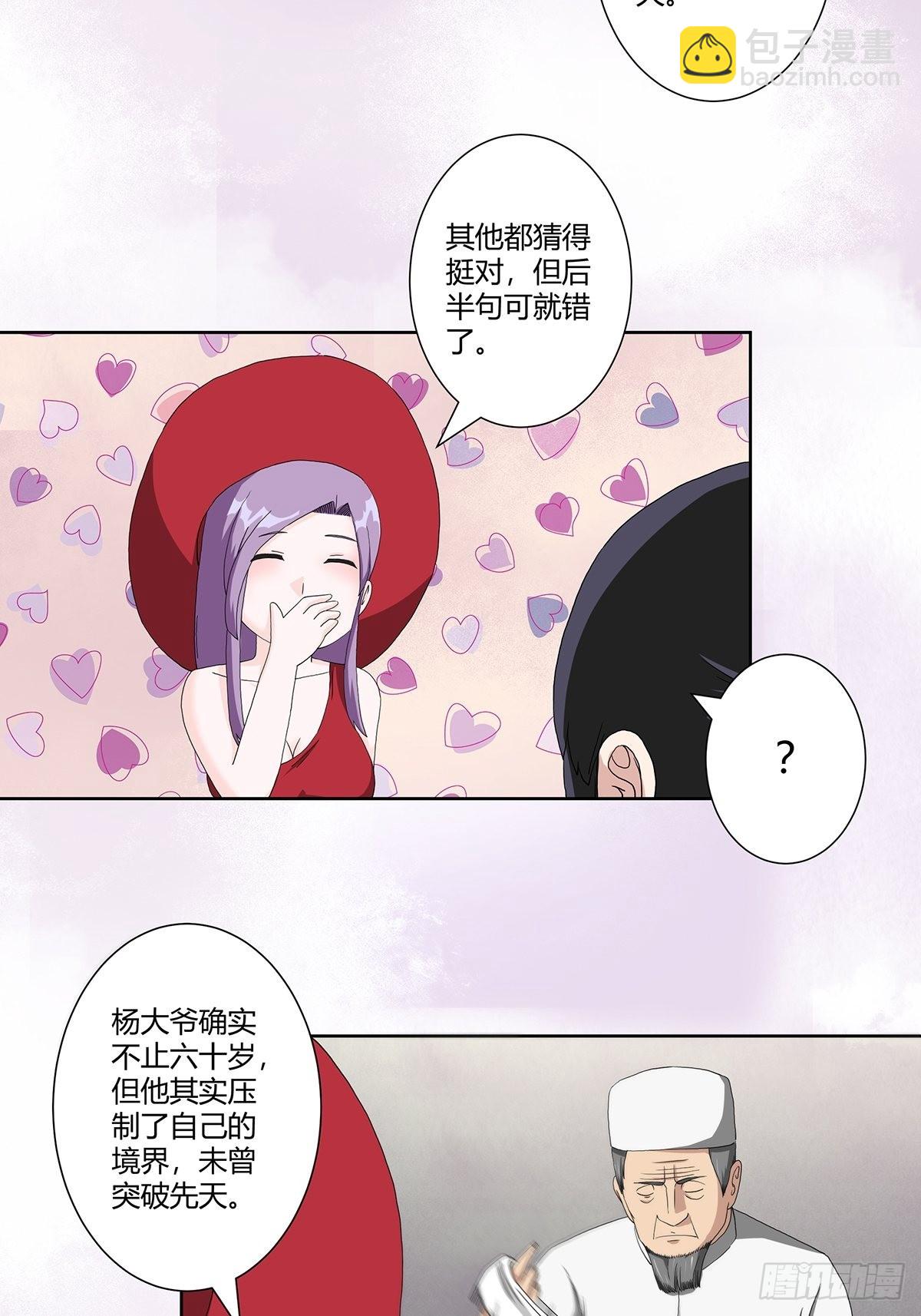 第63话 菜场龙王-第64话