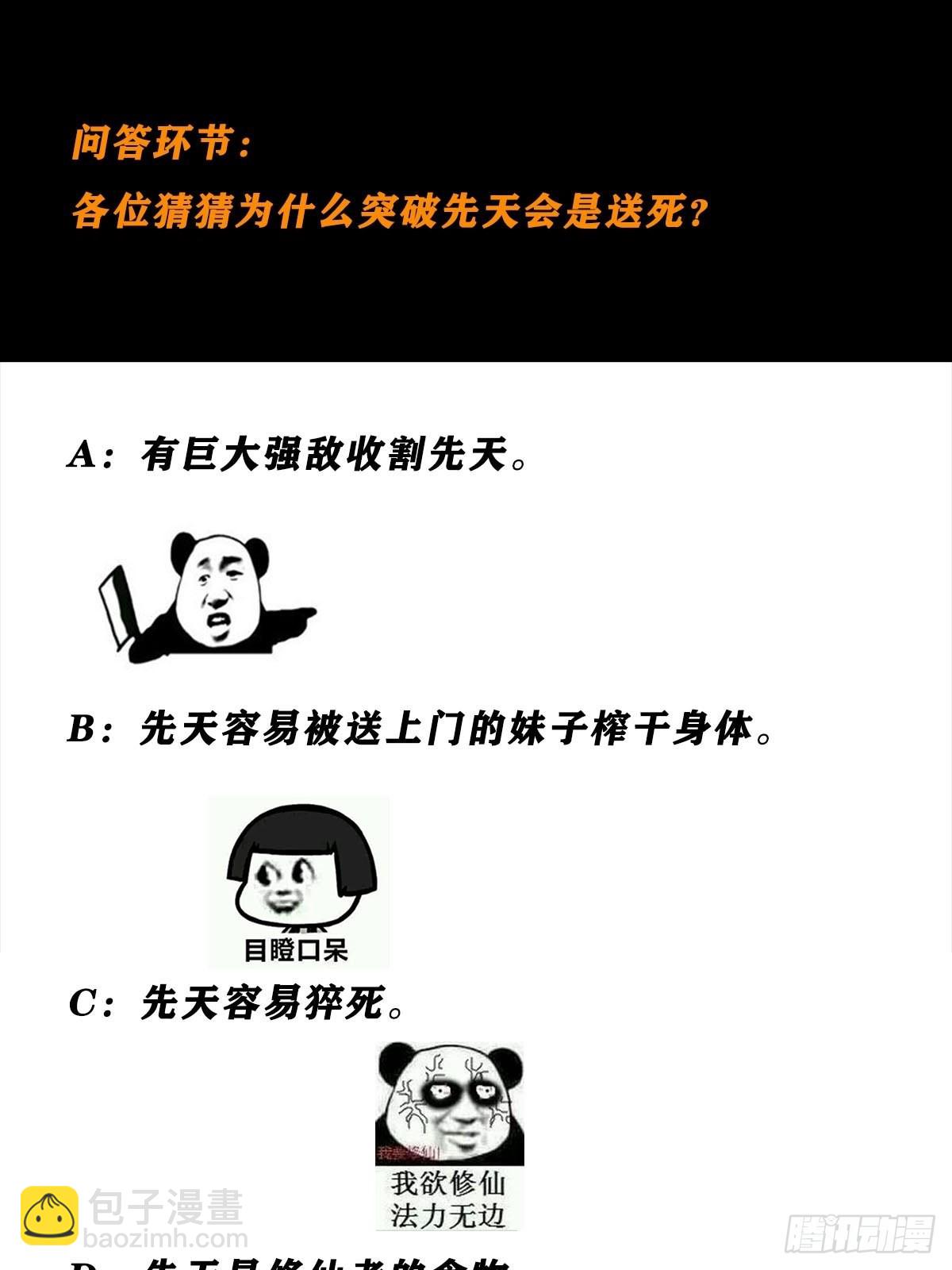 第63话 菜场龙王-第64话