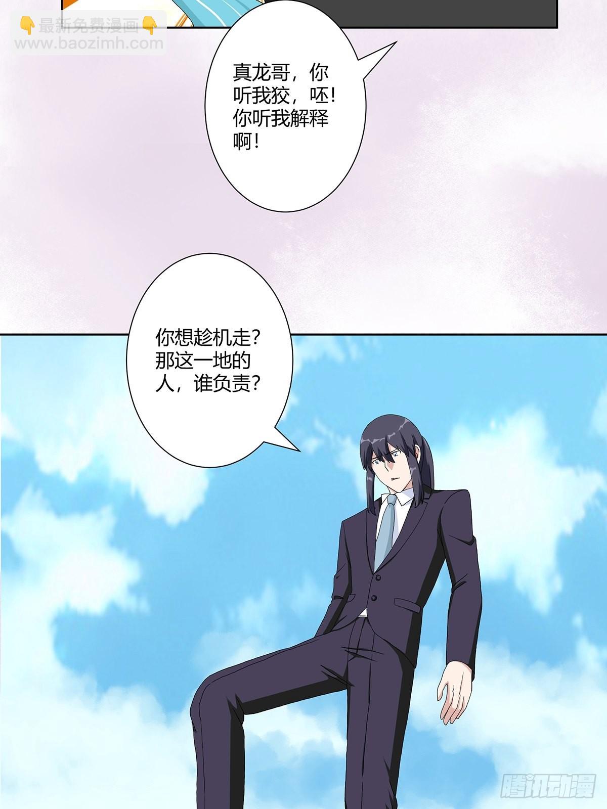 第65话 什么是街溜子？-第66话