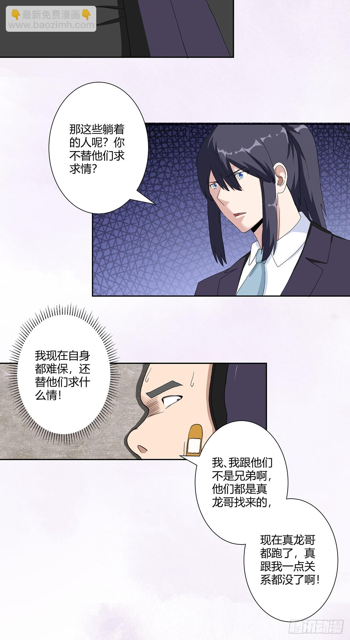 第65话 什么是街溜子？-第66话