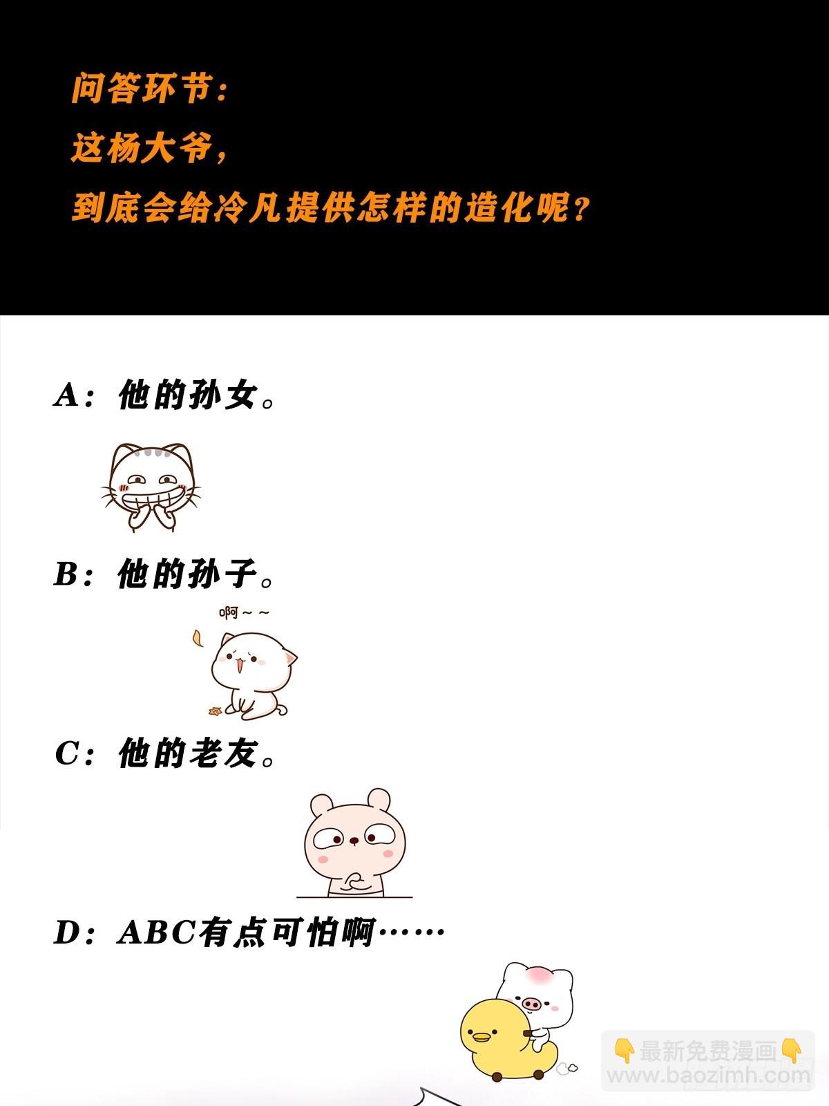 第65话 什么是街溜子？-第66话