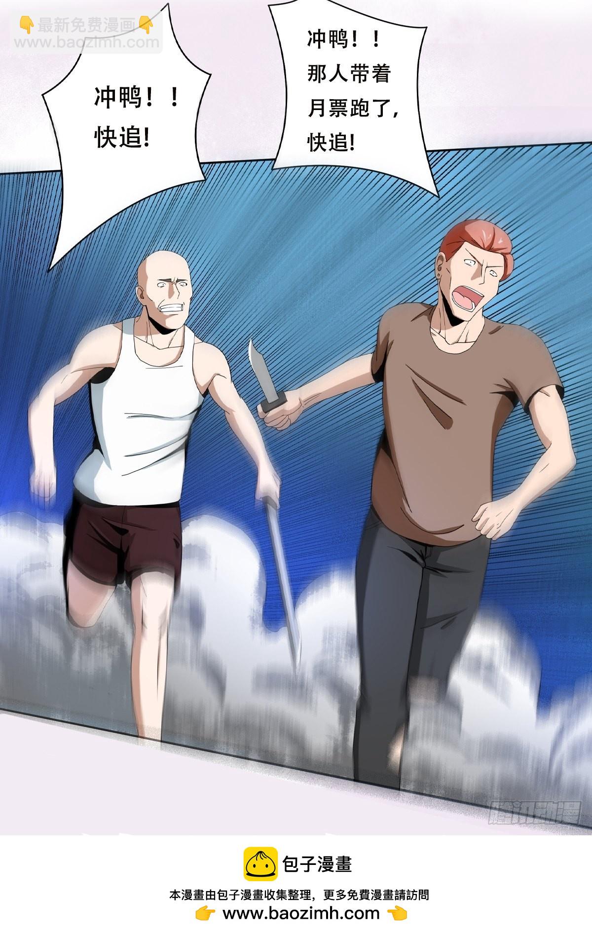 第65话 什么是街溜子？-第66话