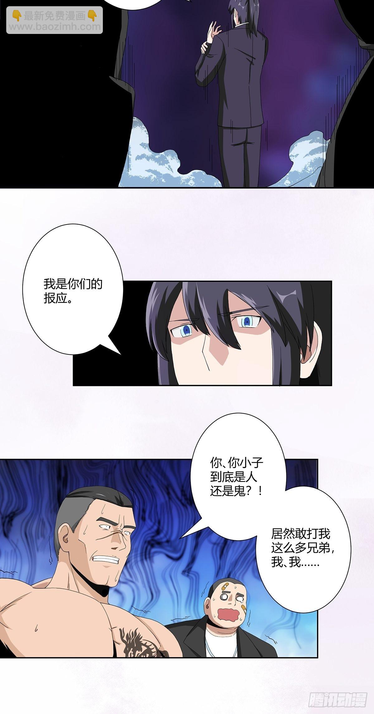 第65话 什么是街溜子？-第66话