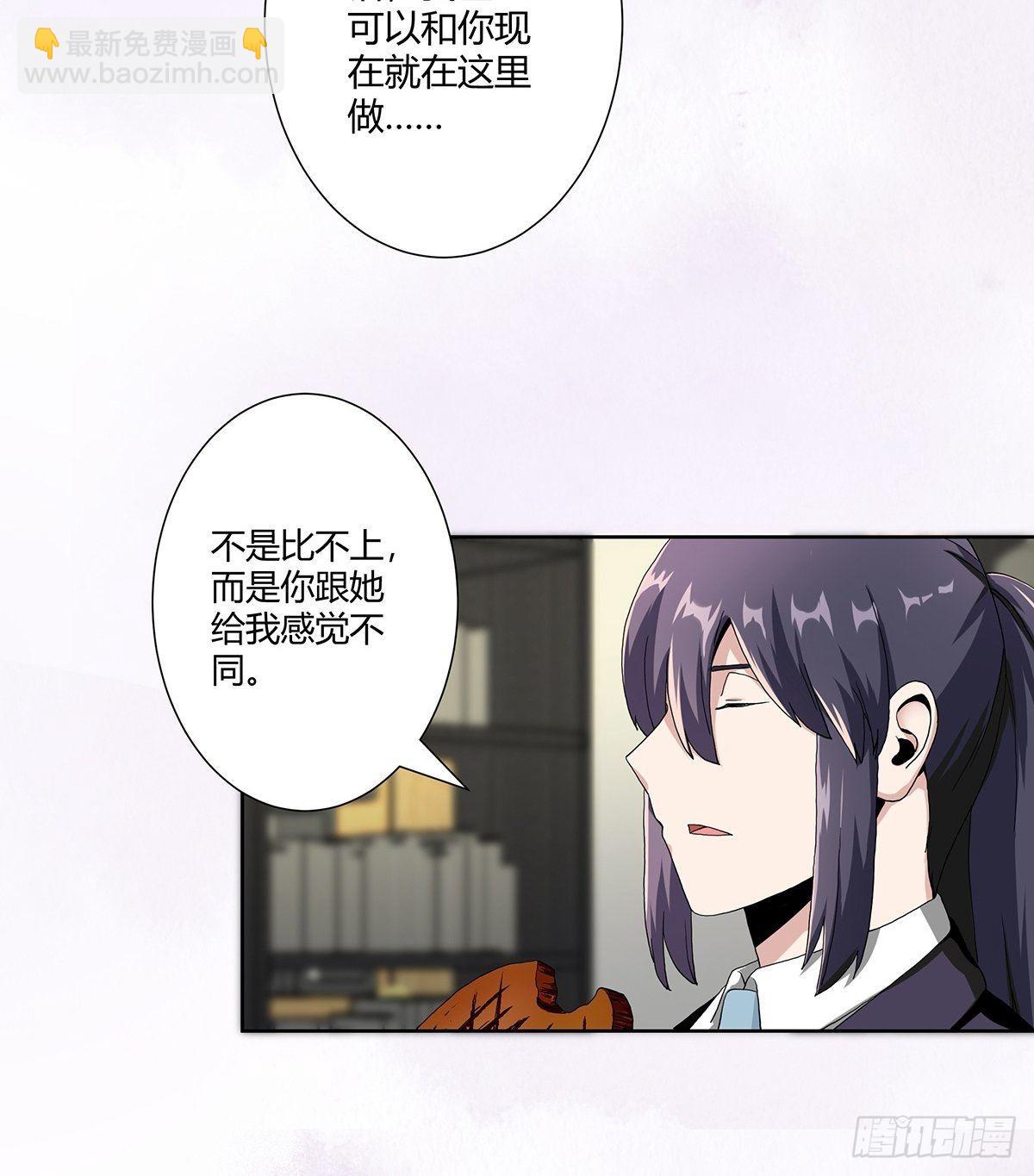 第67话 就不能给我一个机会吗-第68话