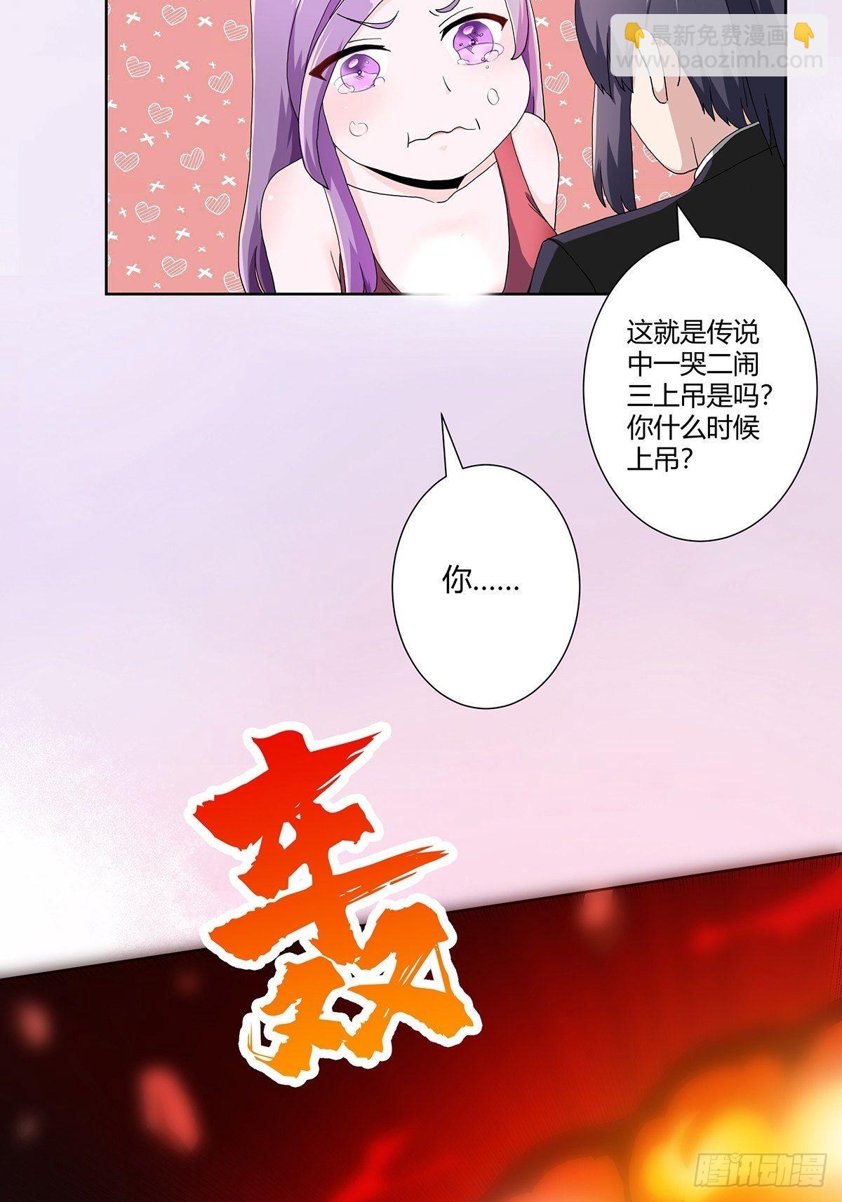 第67话 就不能给我一个机会吗-第68话