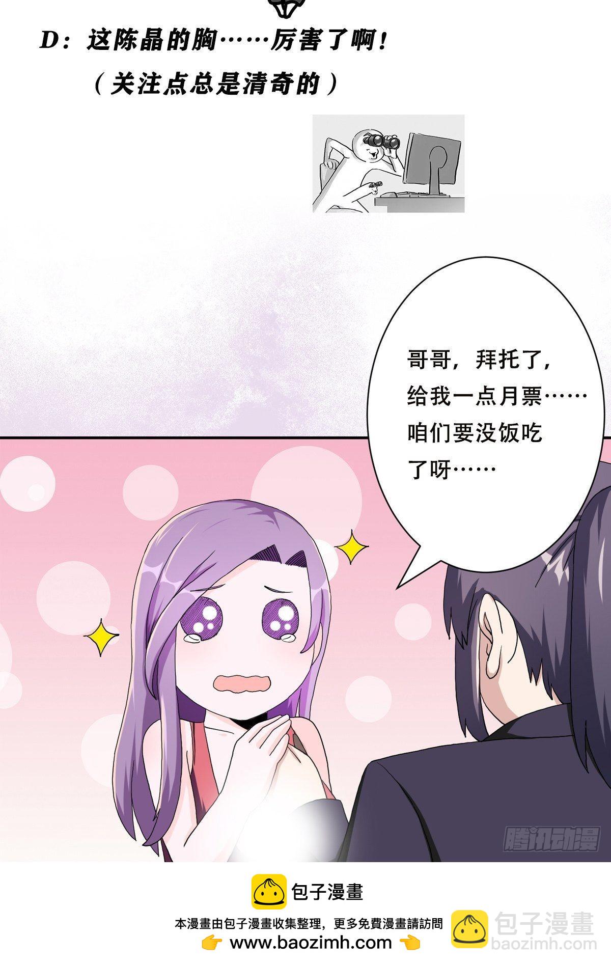 第67话 就不能给我一个机会吗-第68话