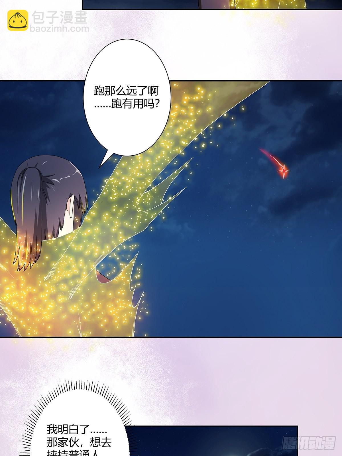 第69话 秒杀&hellip;&hellip;-第70话