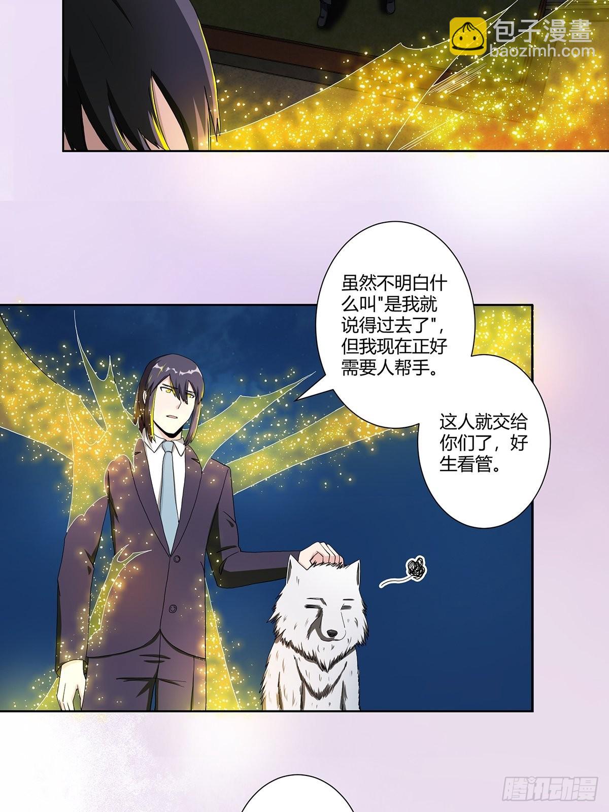 第69话 秒杀&hellip;&hellip;-第70话