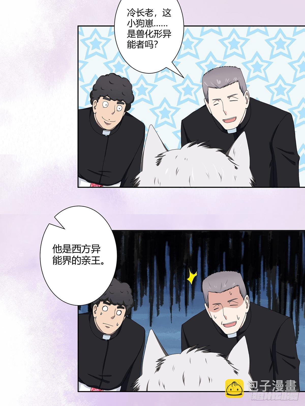 第69话 秒杀&hellip;&hellip;-第70话