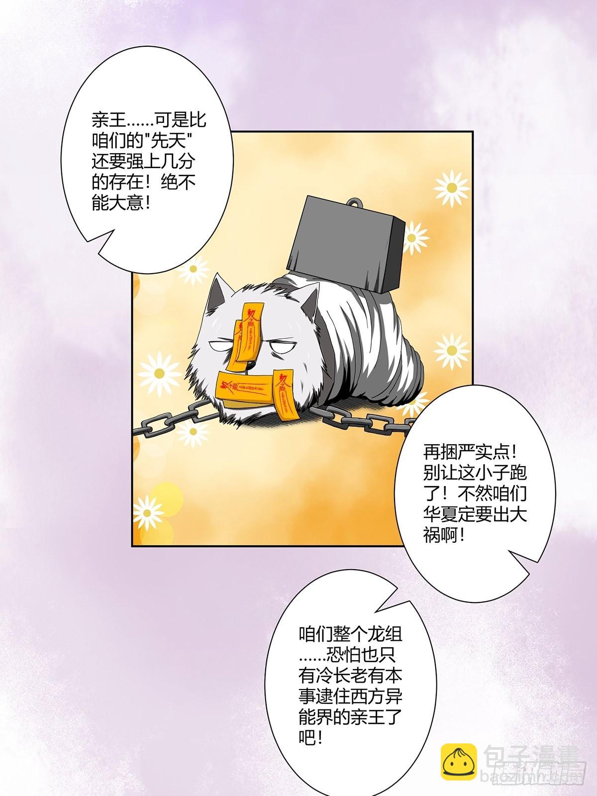 第69话 秒杀&hellip;&hellip;-第70话