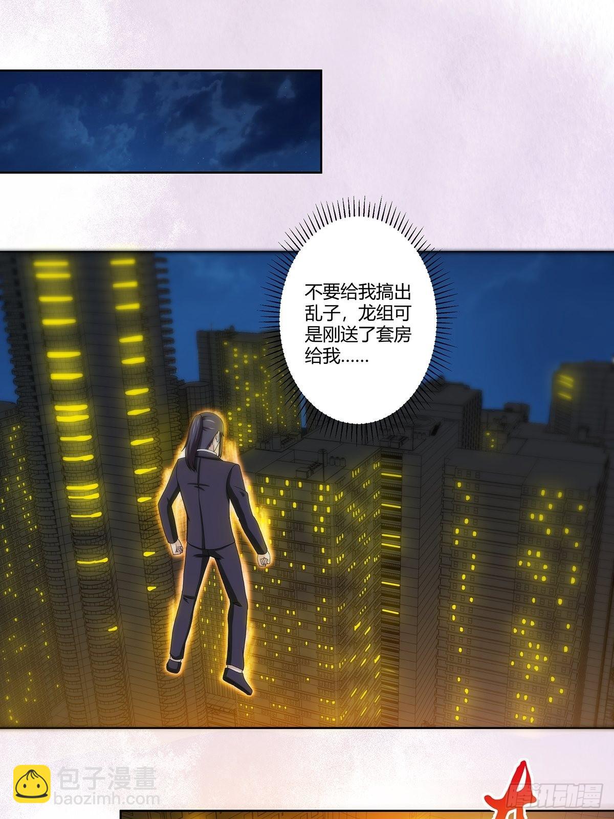 第69话 秒杀&hellip;&hellip;-第70话