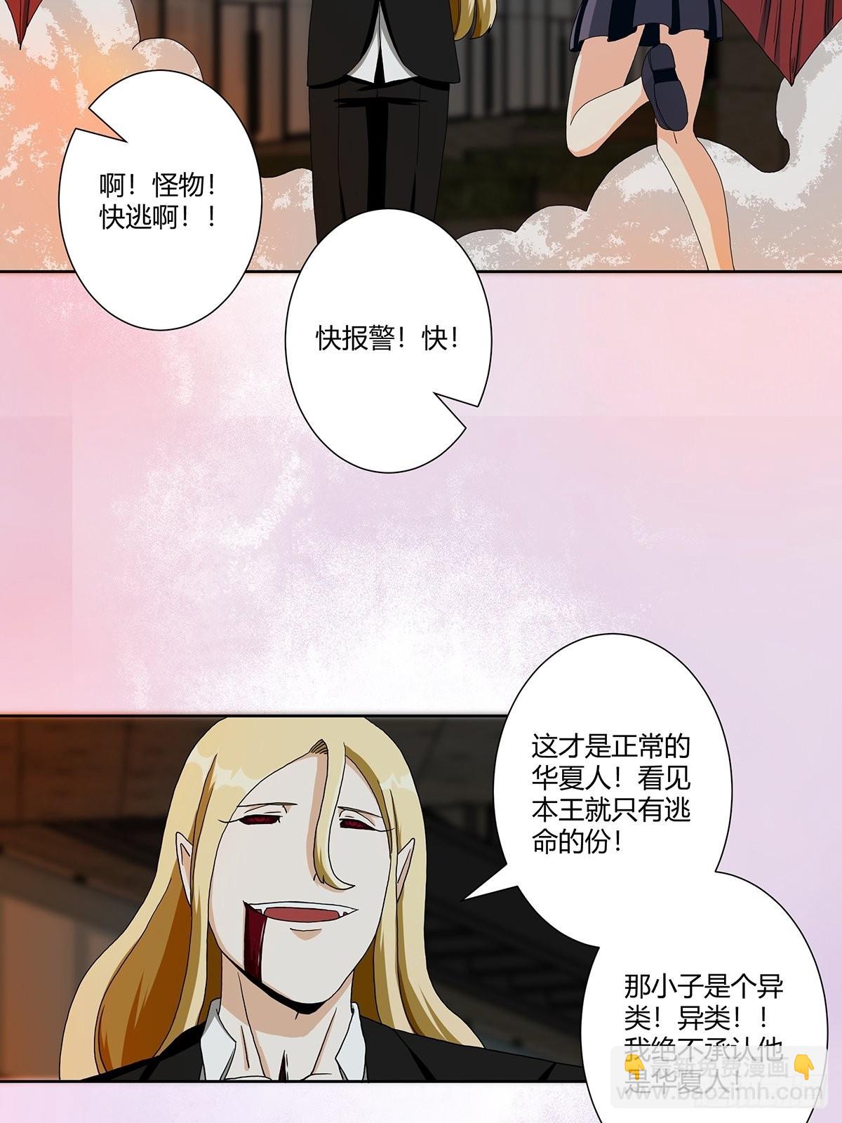 第69话 秒杀&hellip;&hellip;-第70话