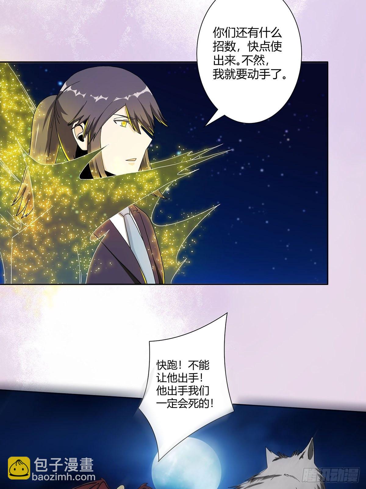 第69话 秒杀&hellip;&hellip;-第70话