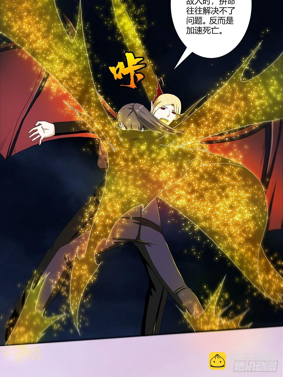 第69话 秒杀&hellip;&hellip;-第70话