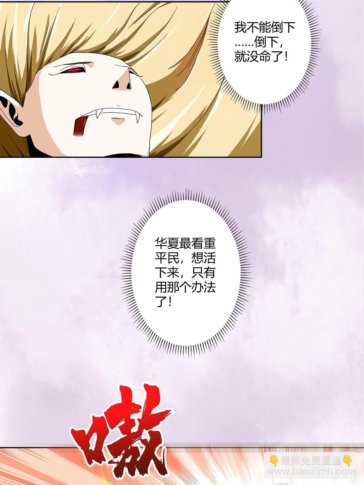 第69话 秒杀&hellip;&hellip;-第70话