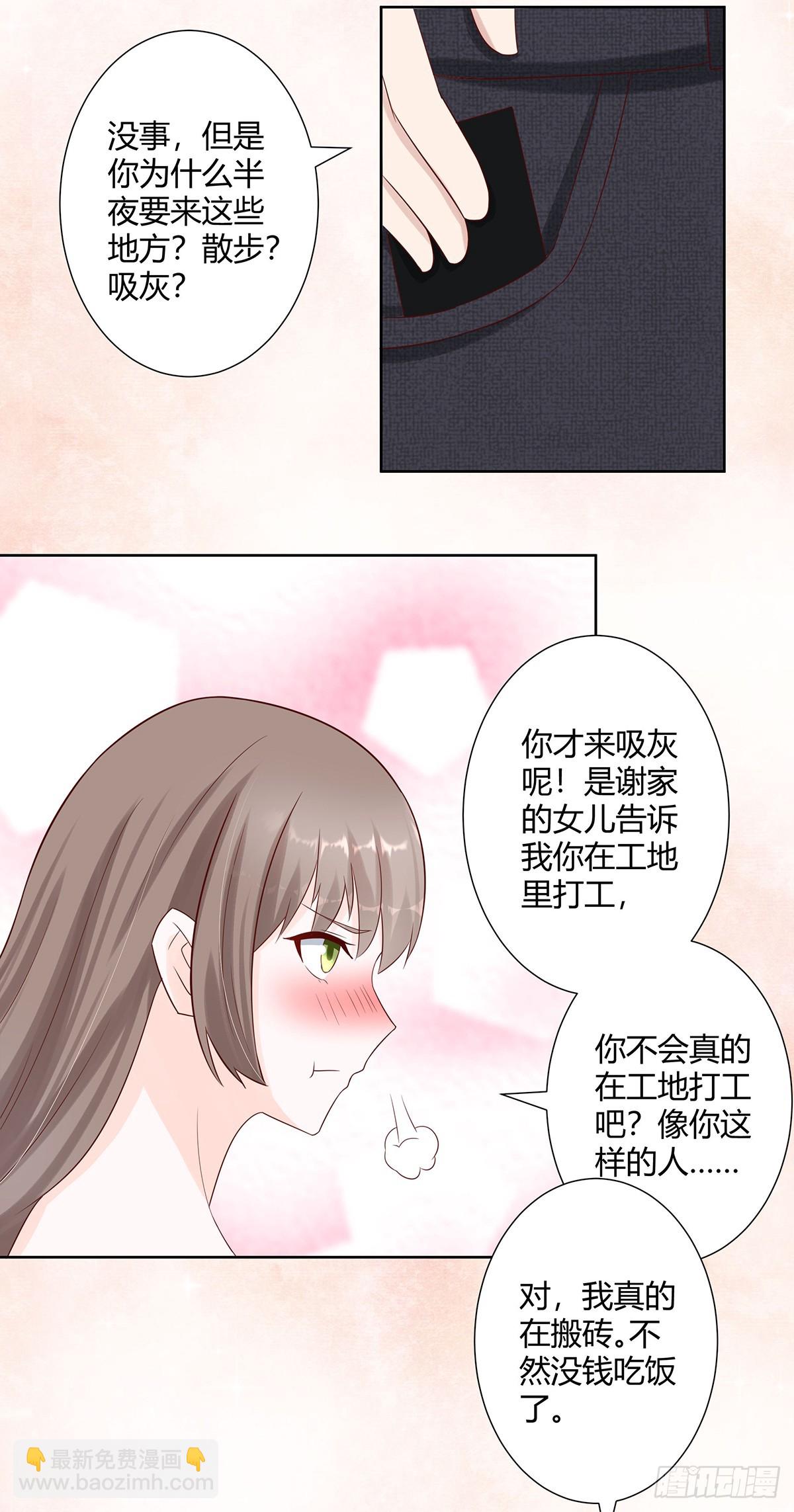 第7话 修行三年反而降级了？-第8话