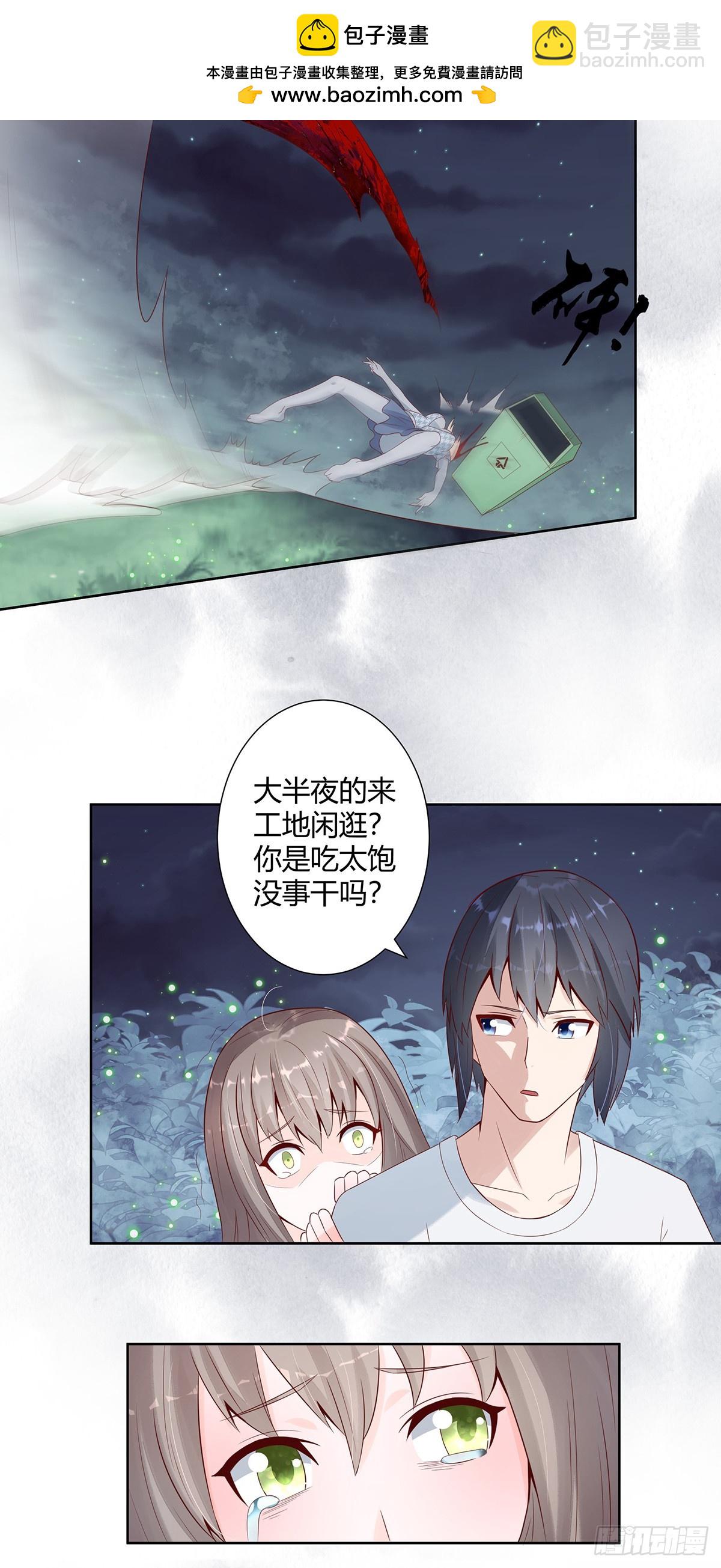 第7话 修行三年反而降级了？-第8话