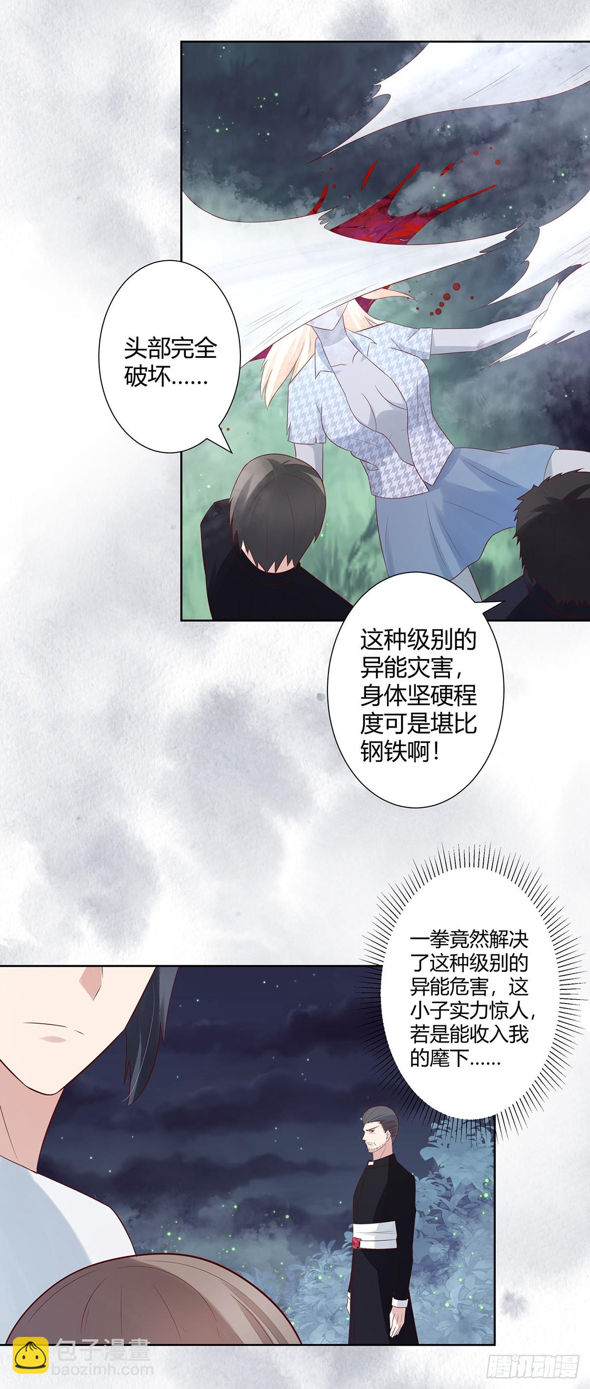 第7话 修行三年反而降级了？-第8话