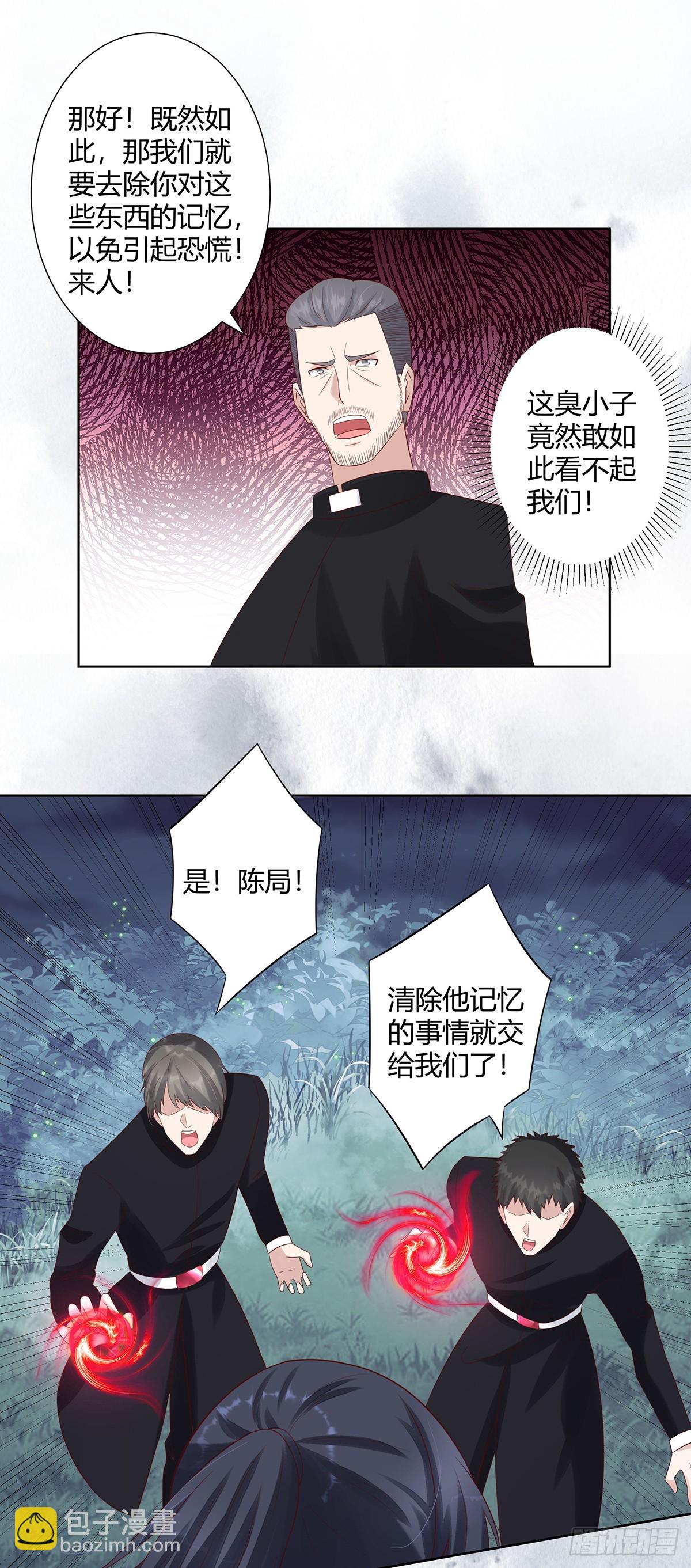 第7话 修行三年反而降级了？-第8话