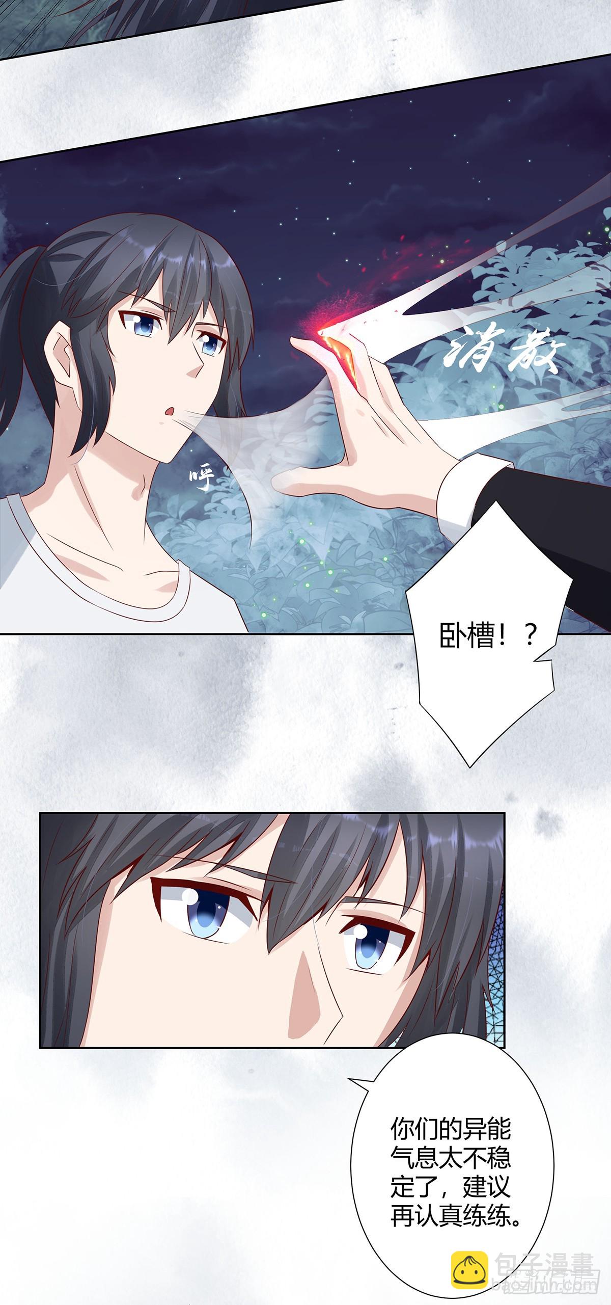 第7话 修行三年反而降级了？-第8话