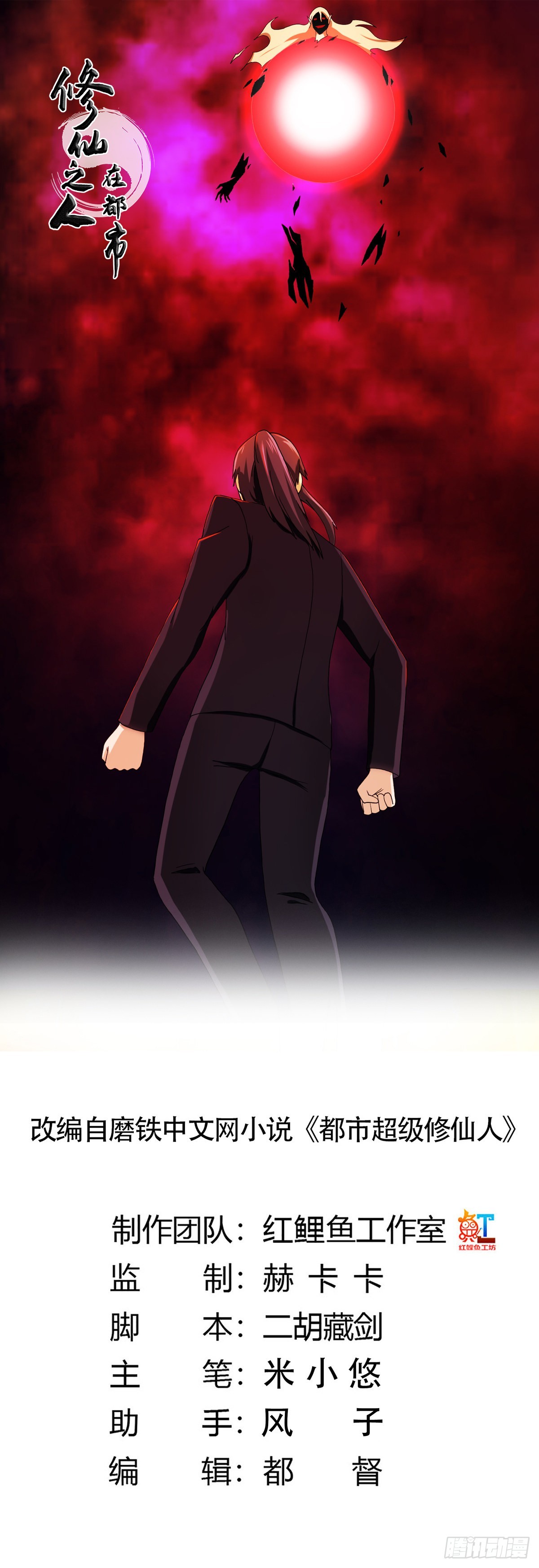 第71话 寂然兜术！-第72话