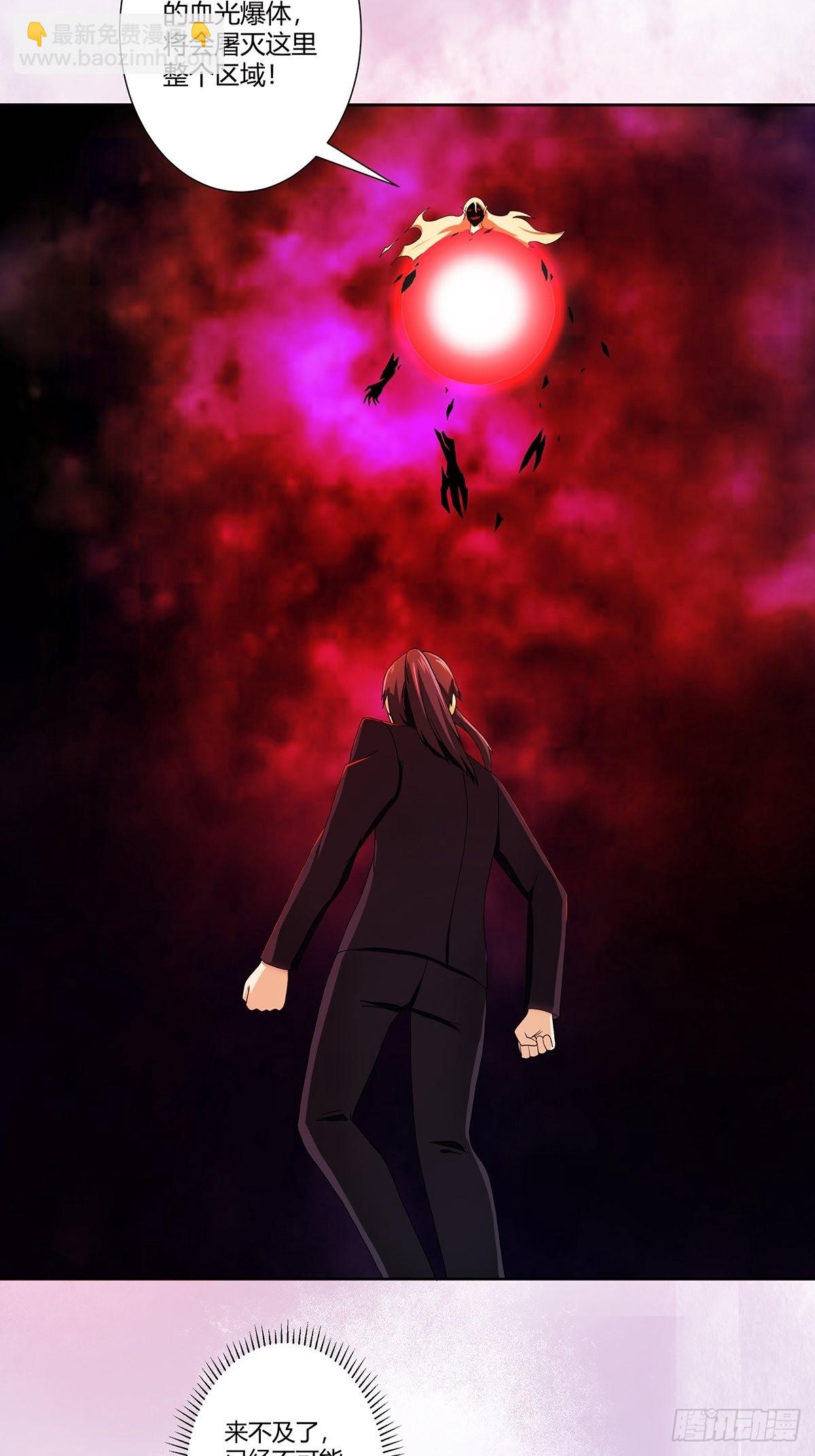 第71话 寂然兜术！-第72话