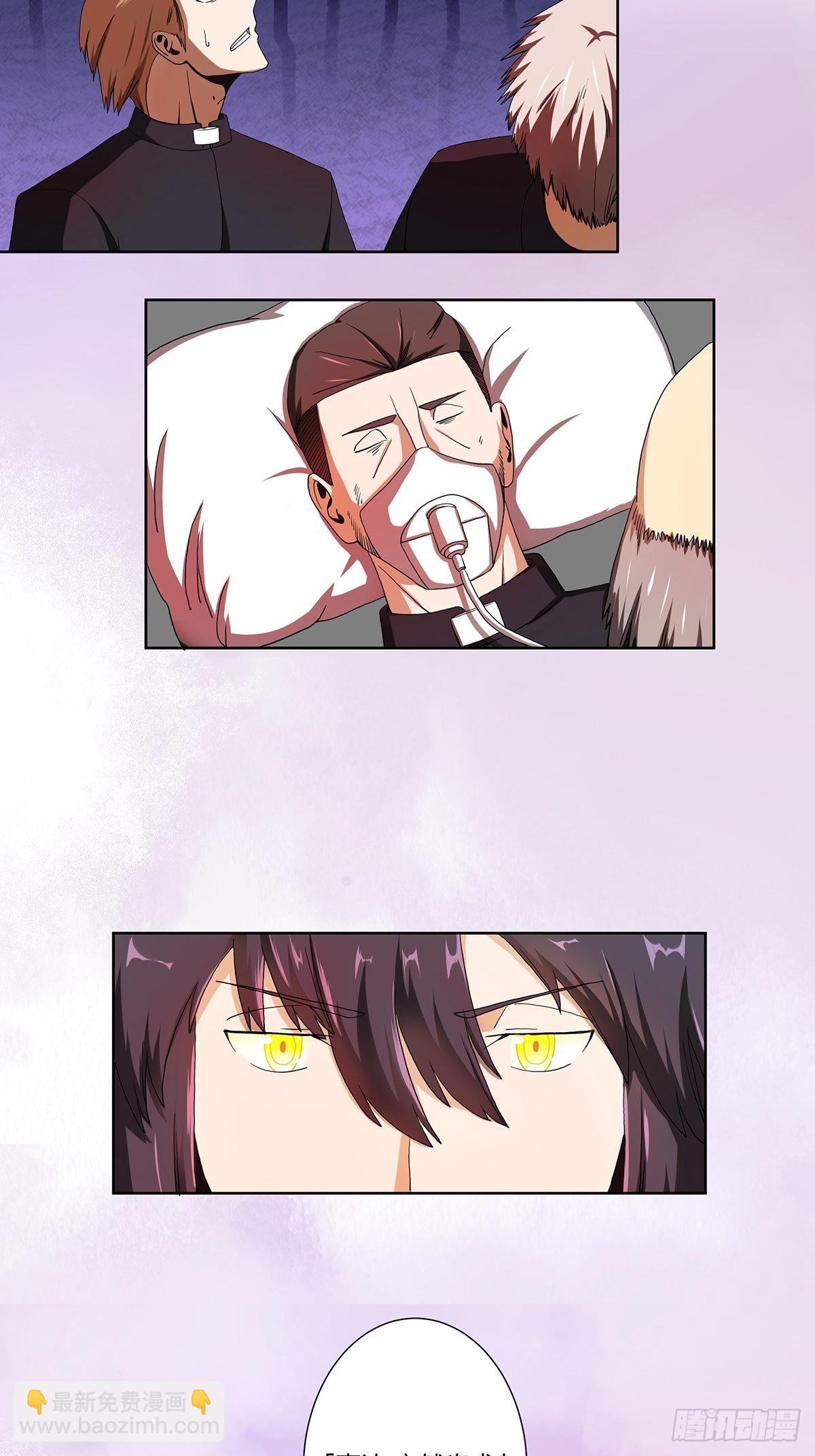 第71话 寂然兜术！-第72话