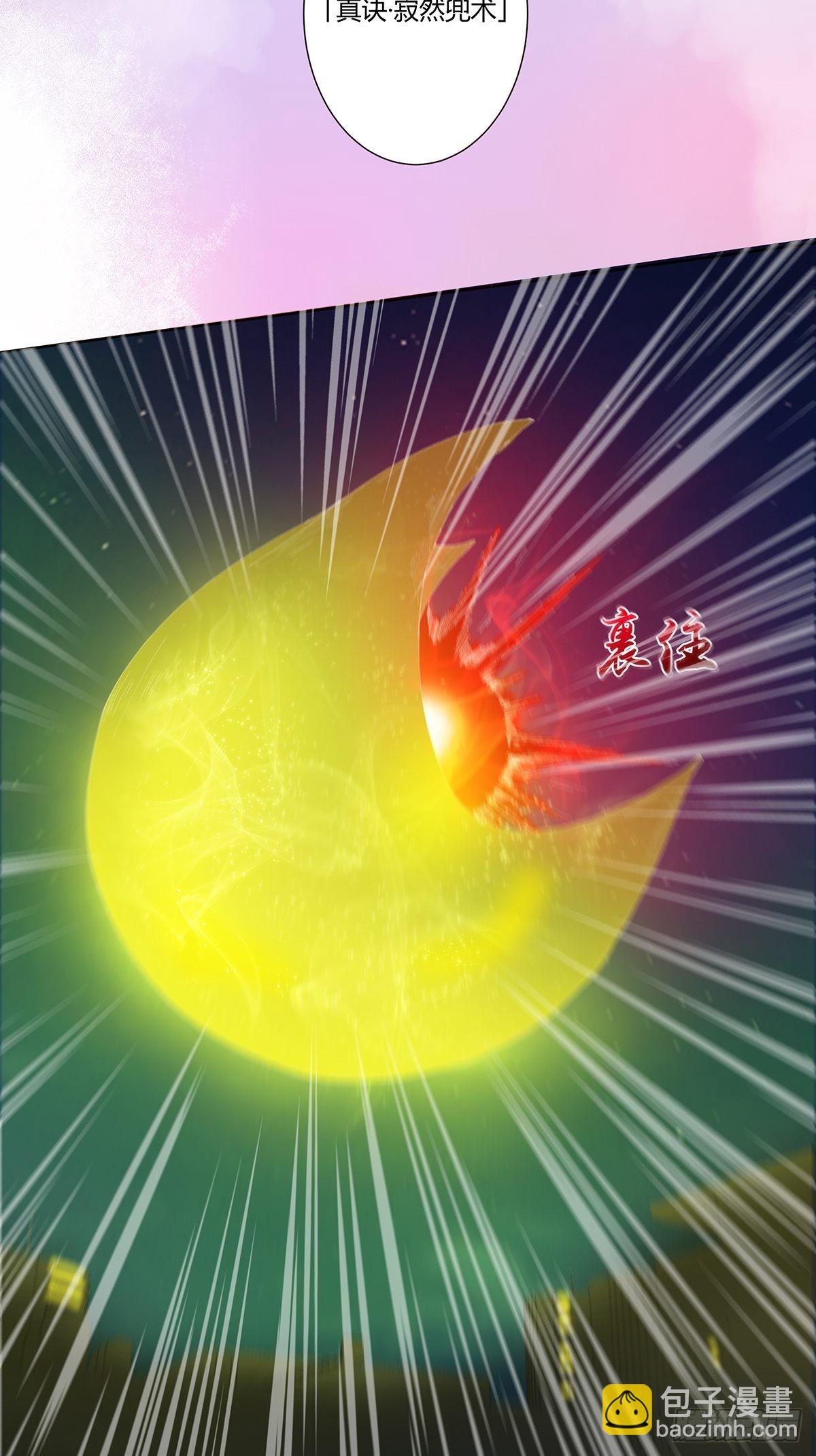 第71话 寂然兜术！-第72话