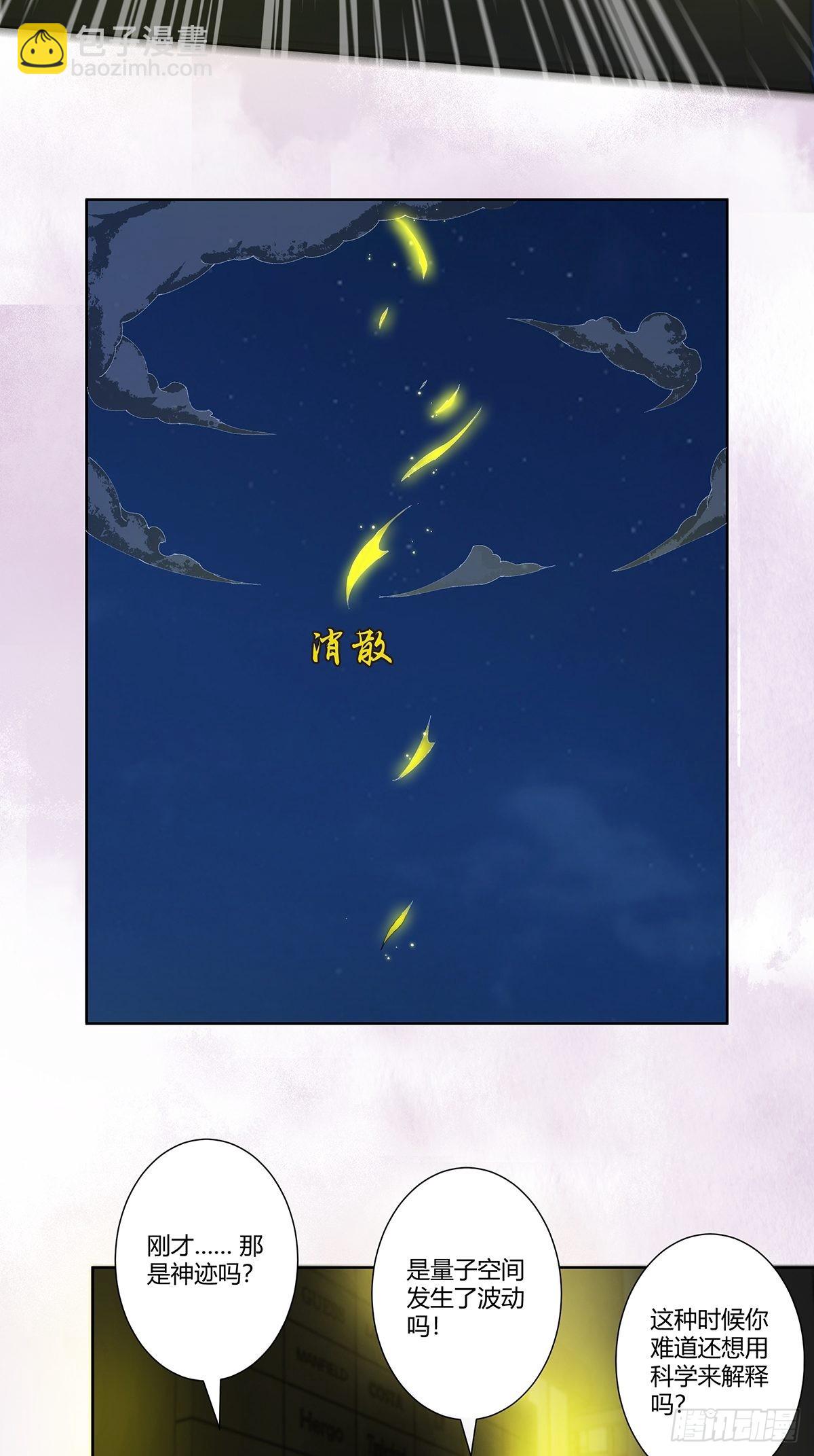 第71话 寂然兜术！-第72话