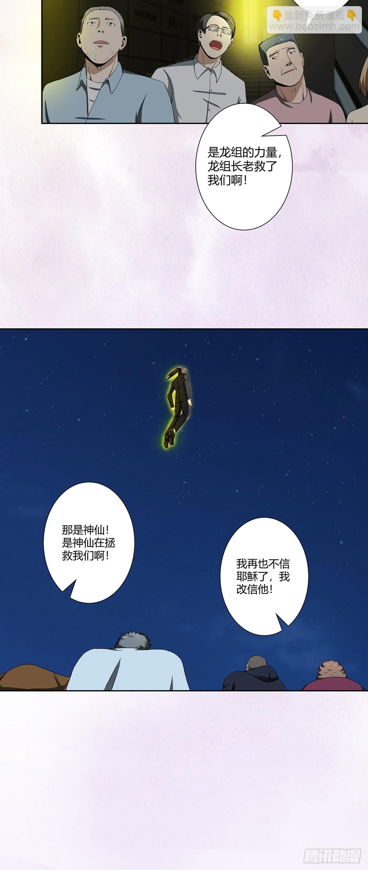 第71话 寂然兜术！-第72话