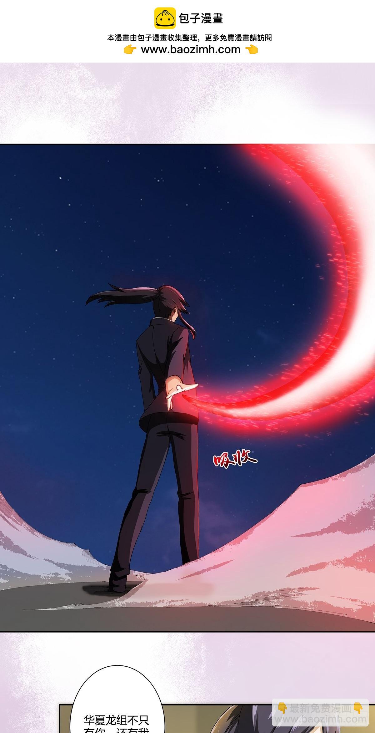 第71话 寂然兜术！-第72话