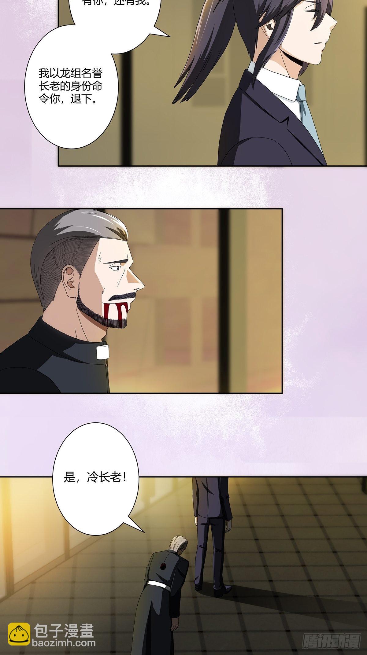 第71话 寂然兜术！-第72话