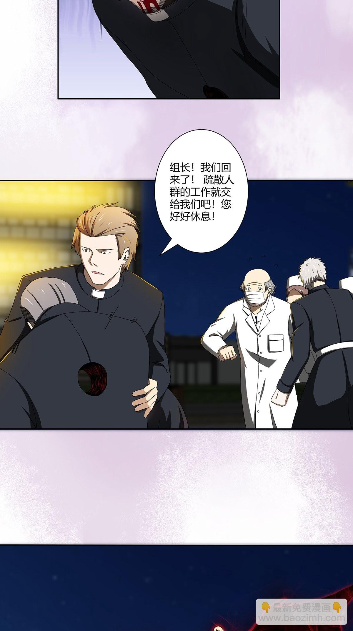 第71话 寂然兜术！-第72话