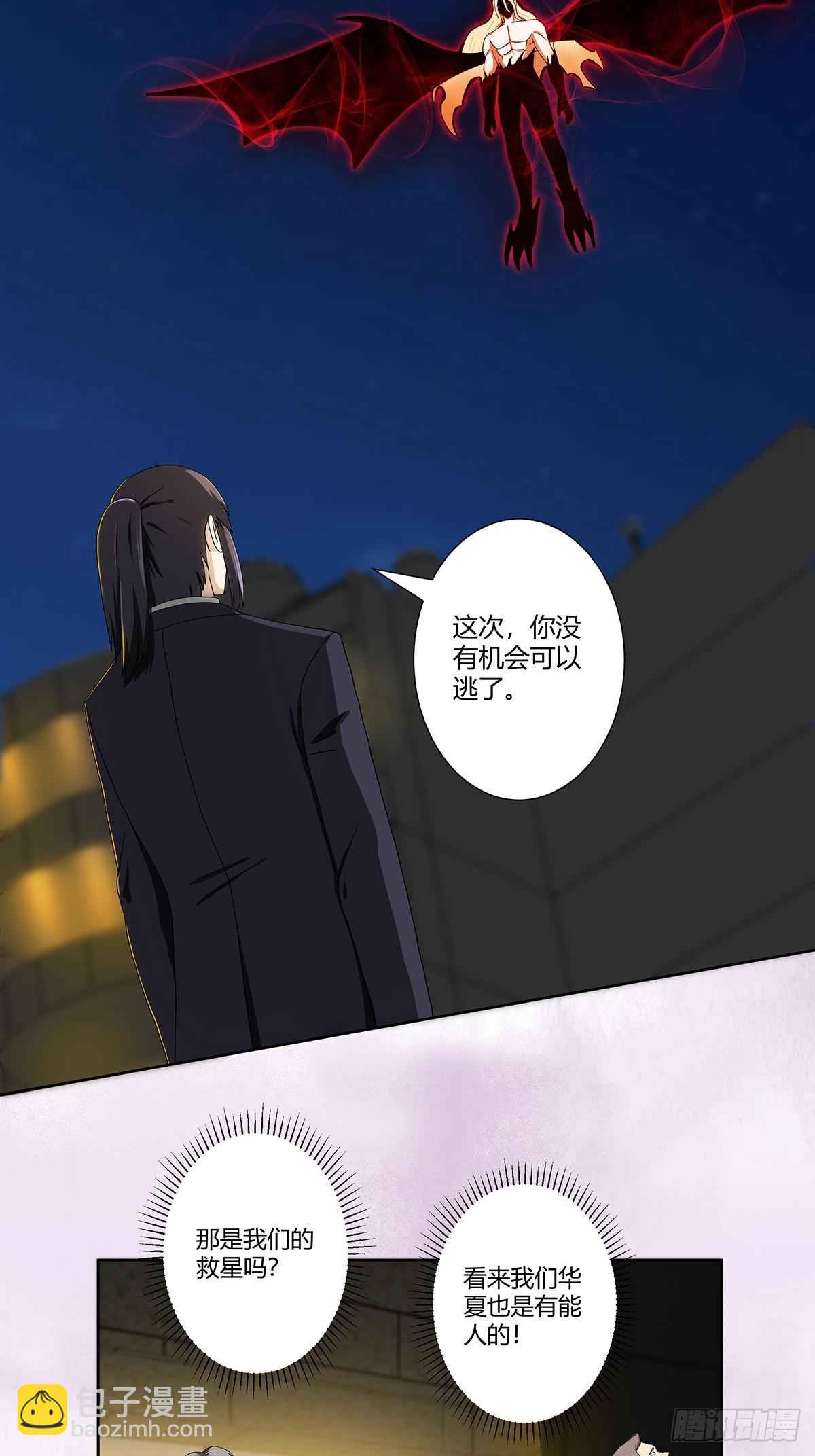 第71话 寂然兜术！-第72话