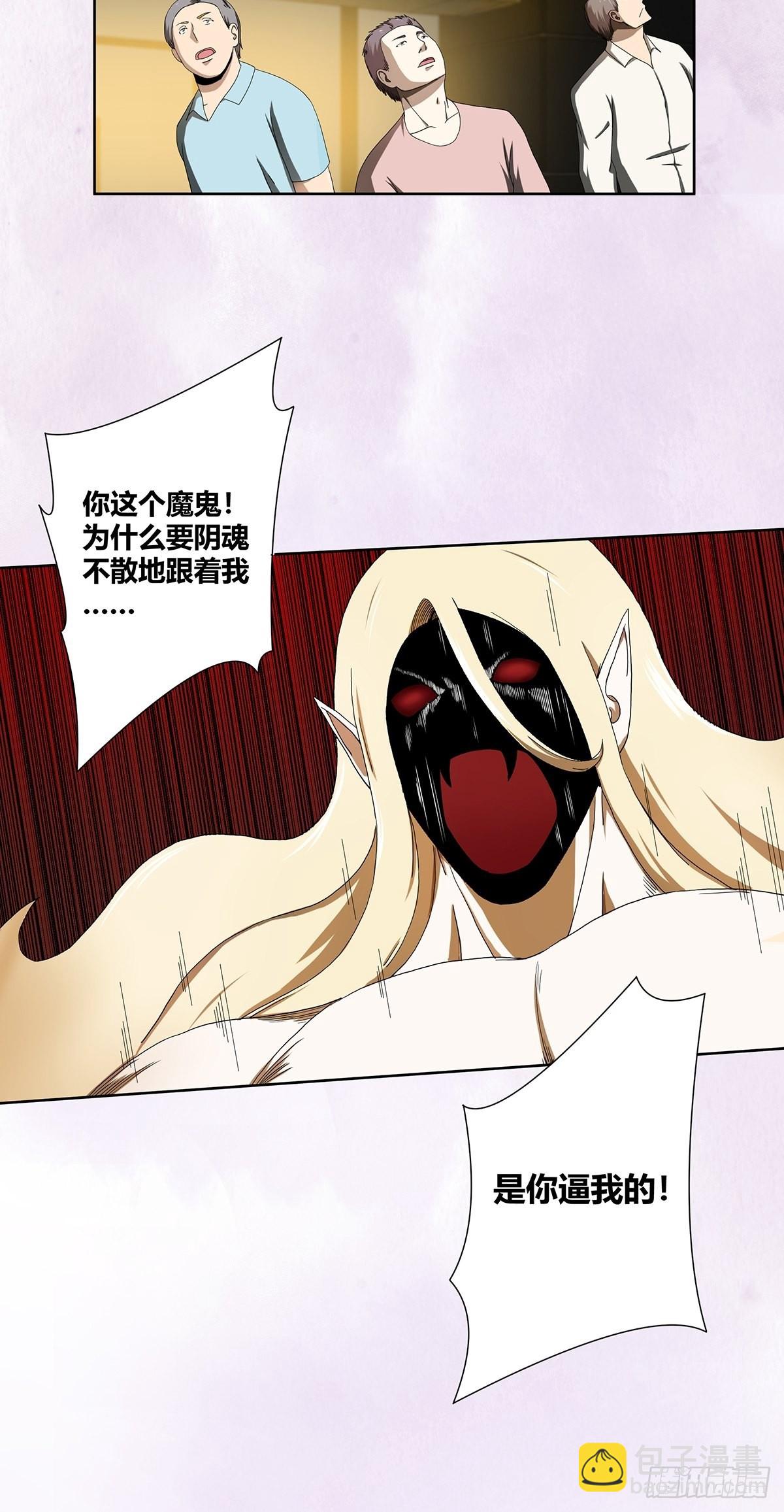 第71话 寂然兜术！-第72话