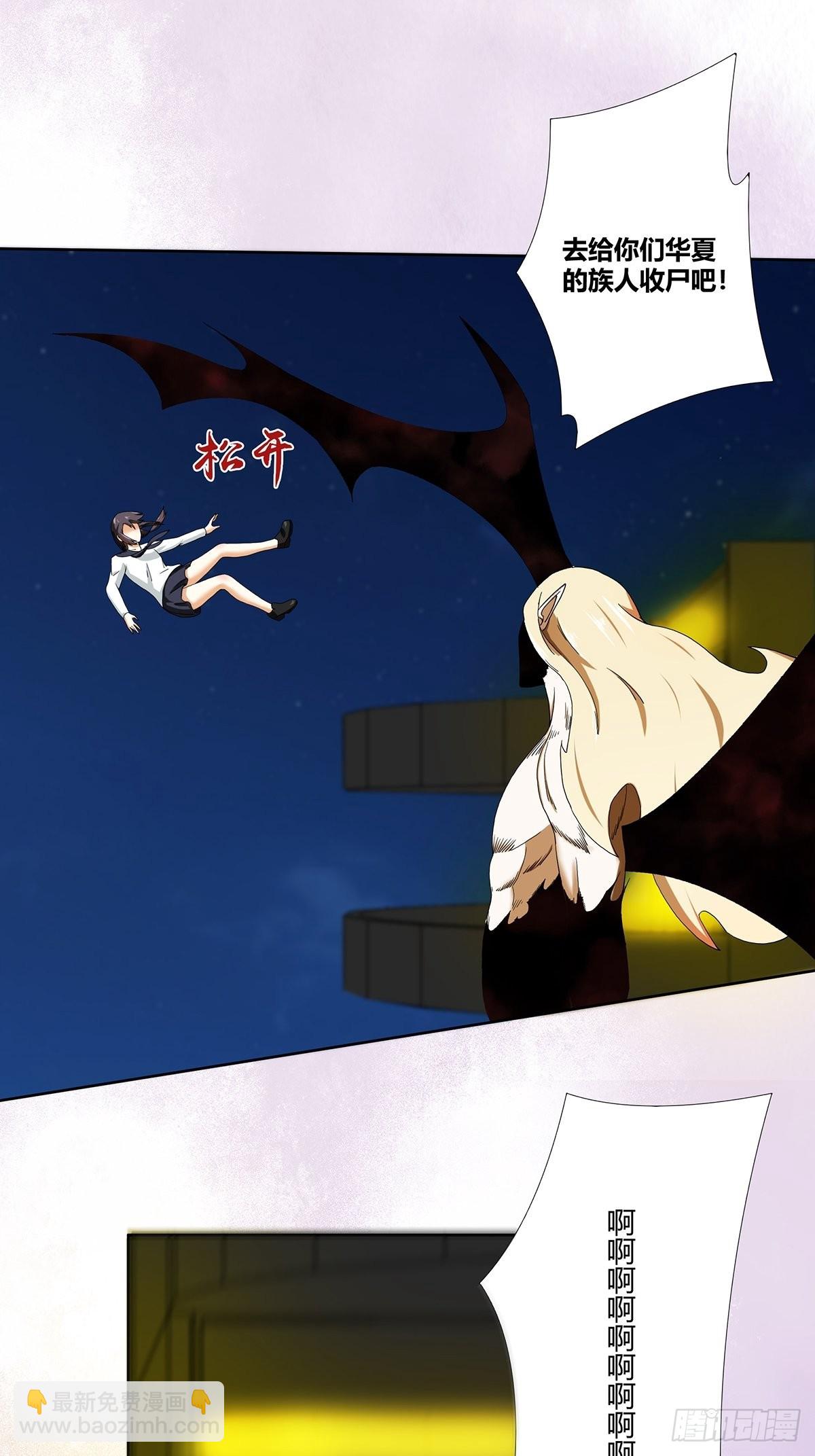 第71话 寂然兜术！-第72话