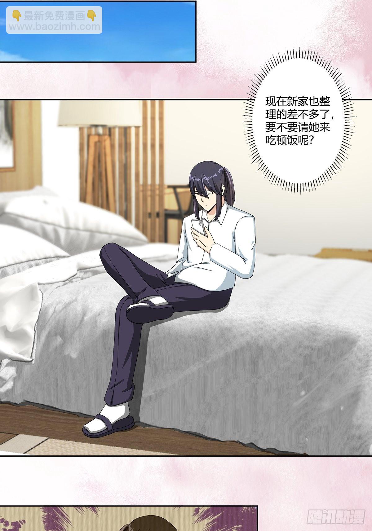 第73话 直男也会发新芽？-第74话