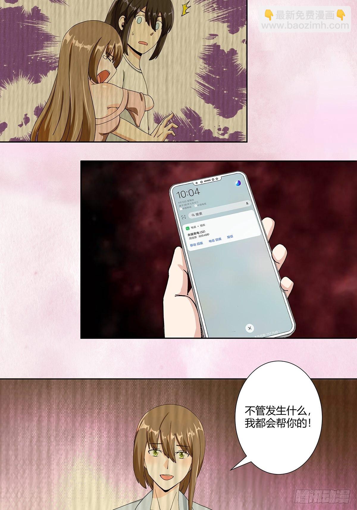 第73话 直男也会发新芽？-第74话