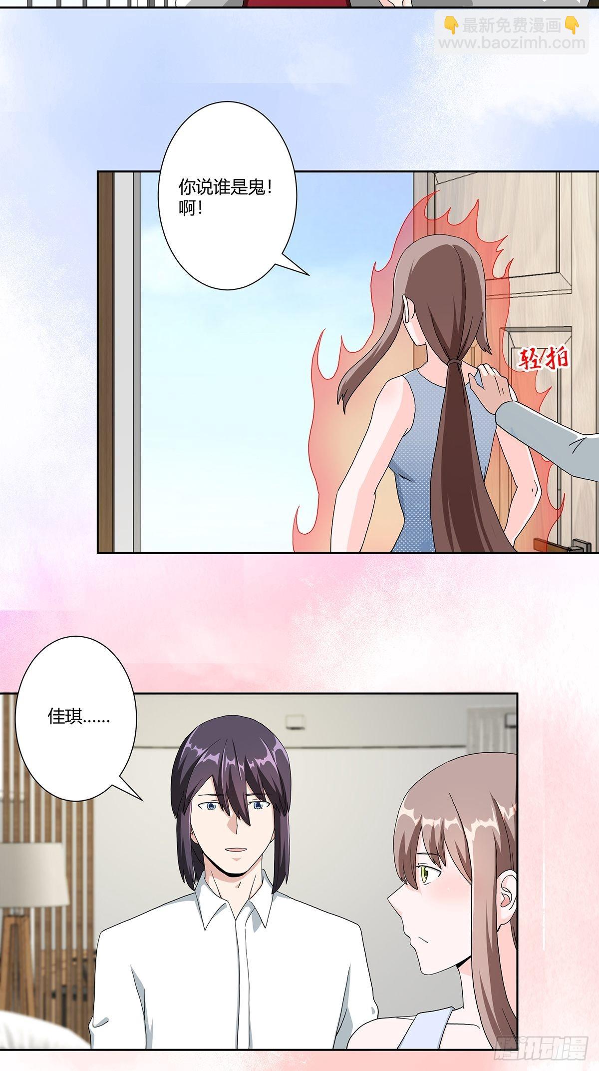 第75话 可以永远相信直男-第76话