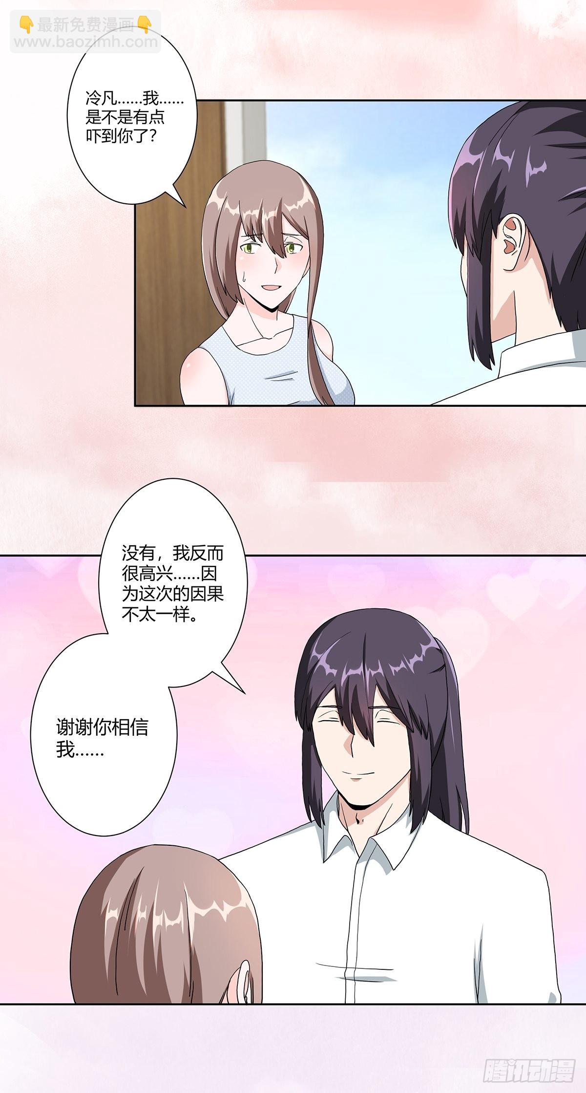 第75话 可以永远相信直男-第76话