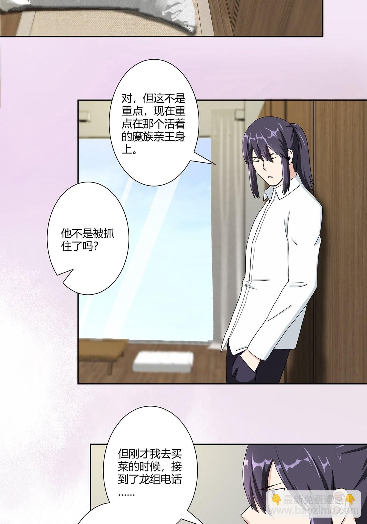 第75话 可以永远相信直男-第76话