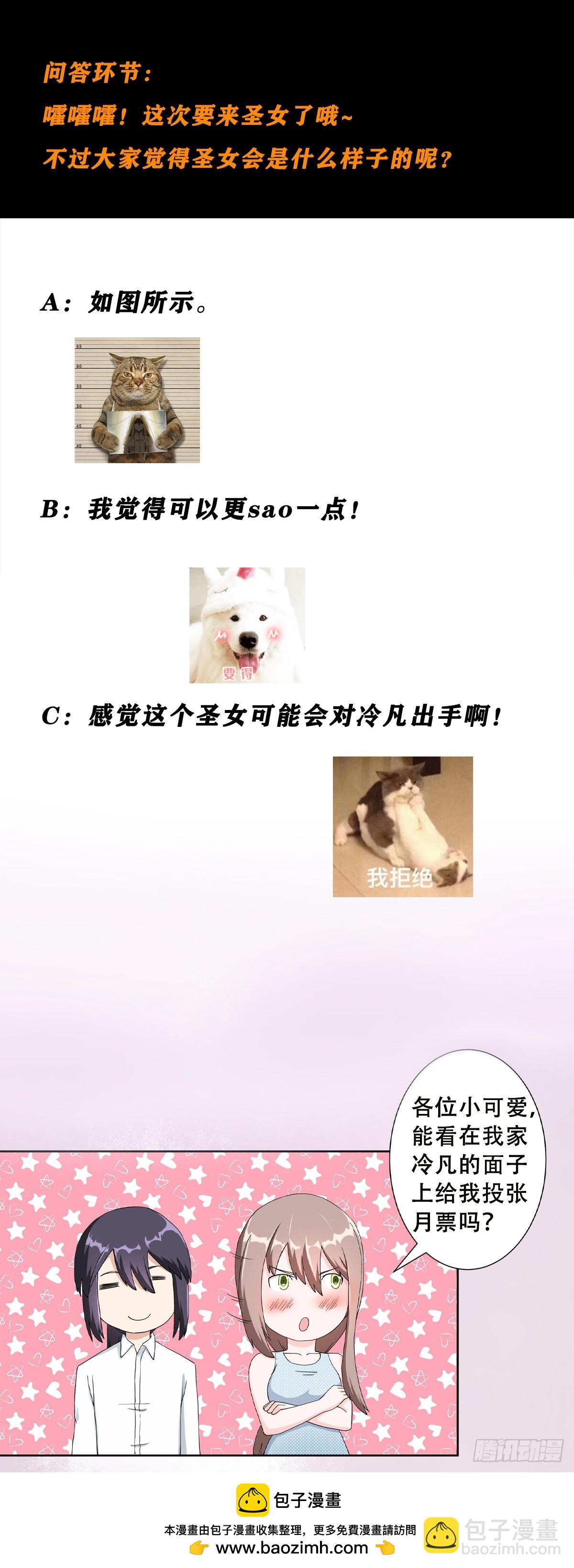 第75话 可以永远相信直男-第76话