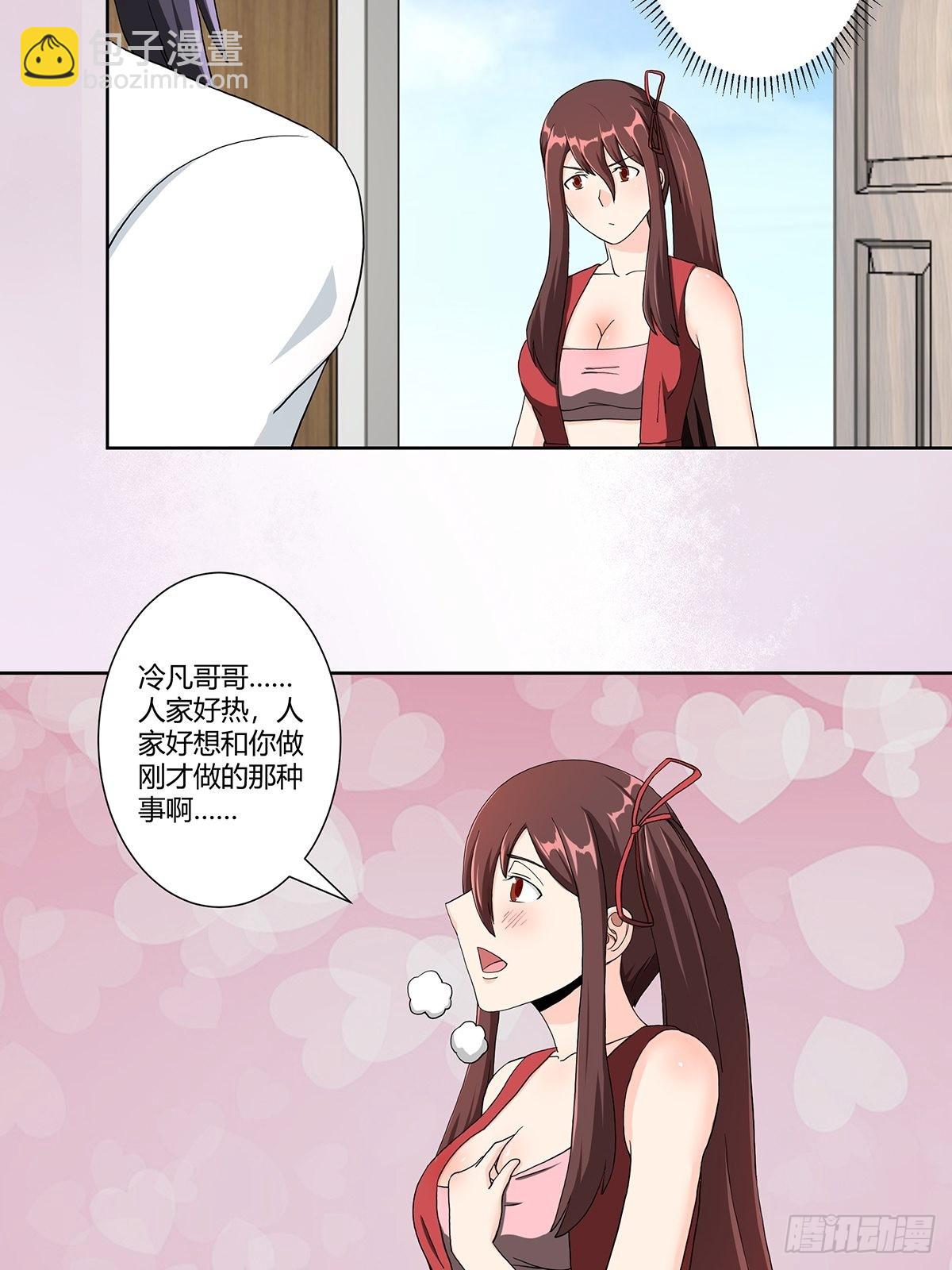 第75话 可以永远相信直男-第76话