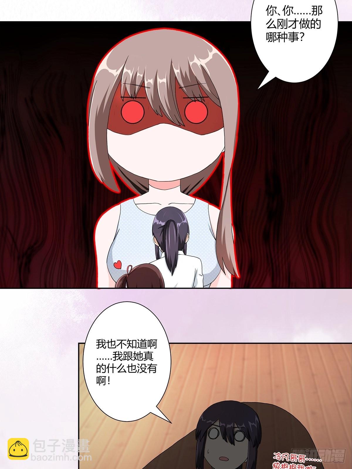 第75话 可以永远相信直男-第76话