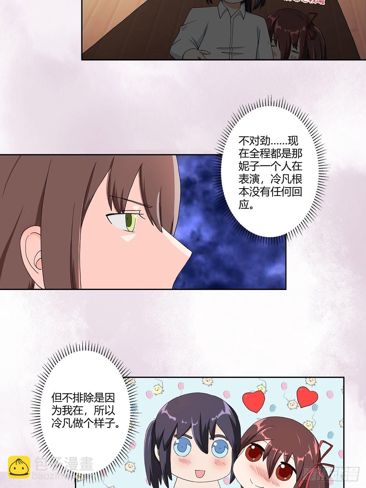 第75话 可以永远相信直男-第76话