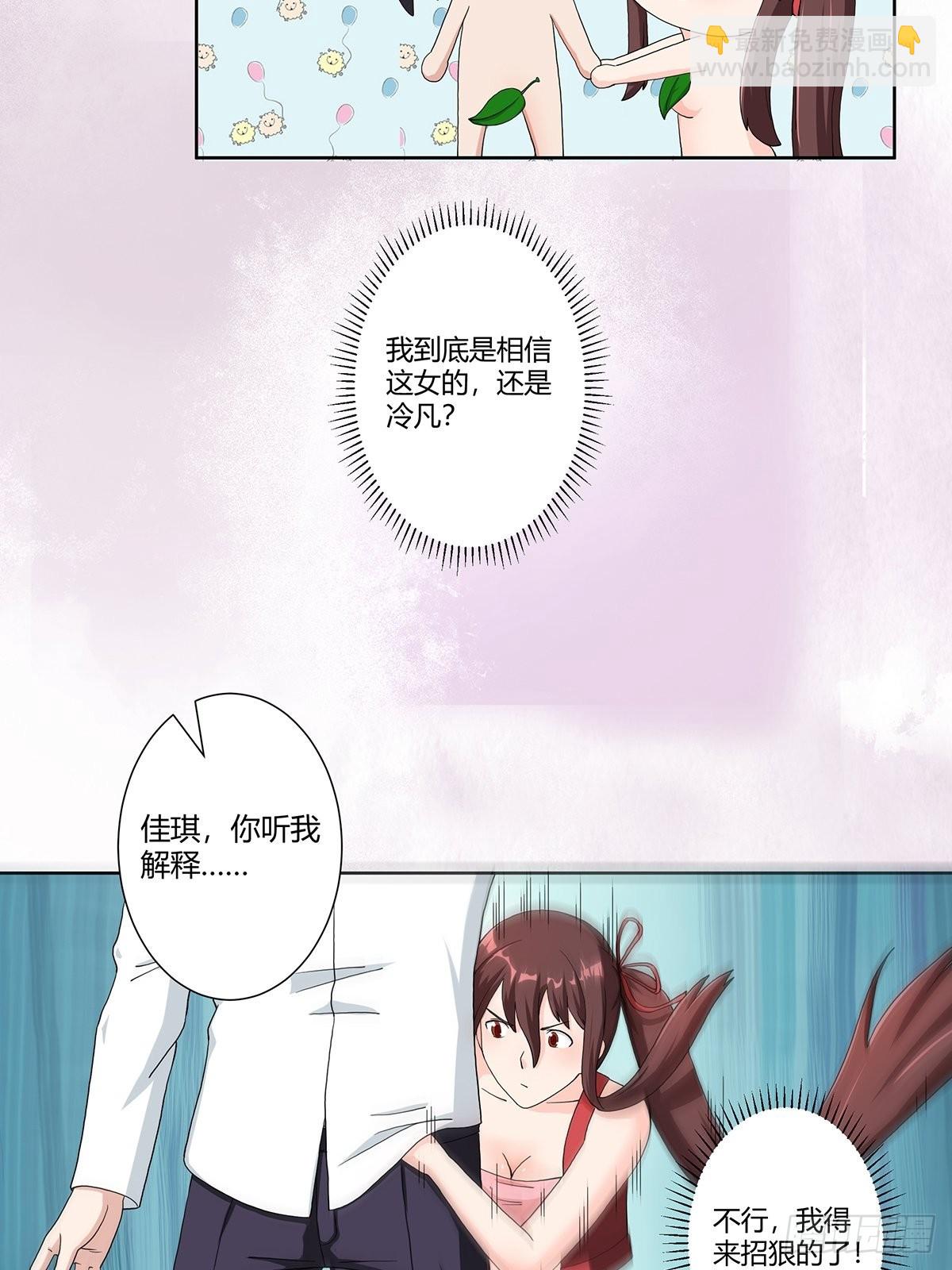 第75话 可以永远相信直男-第76话