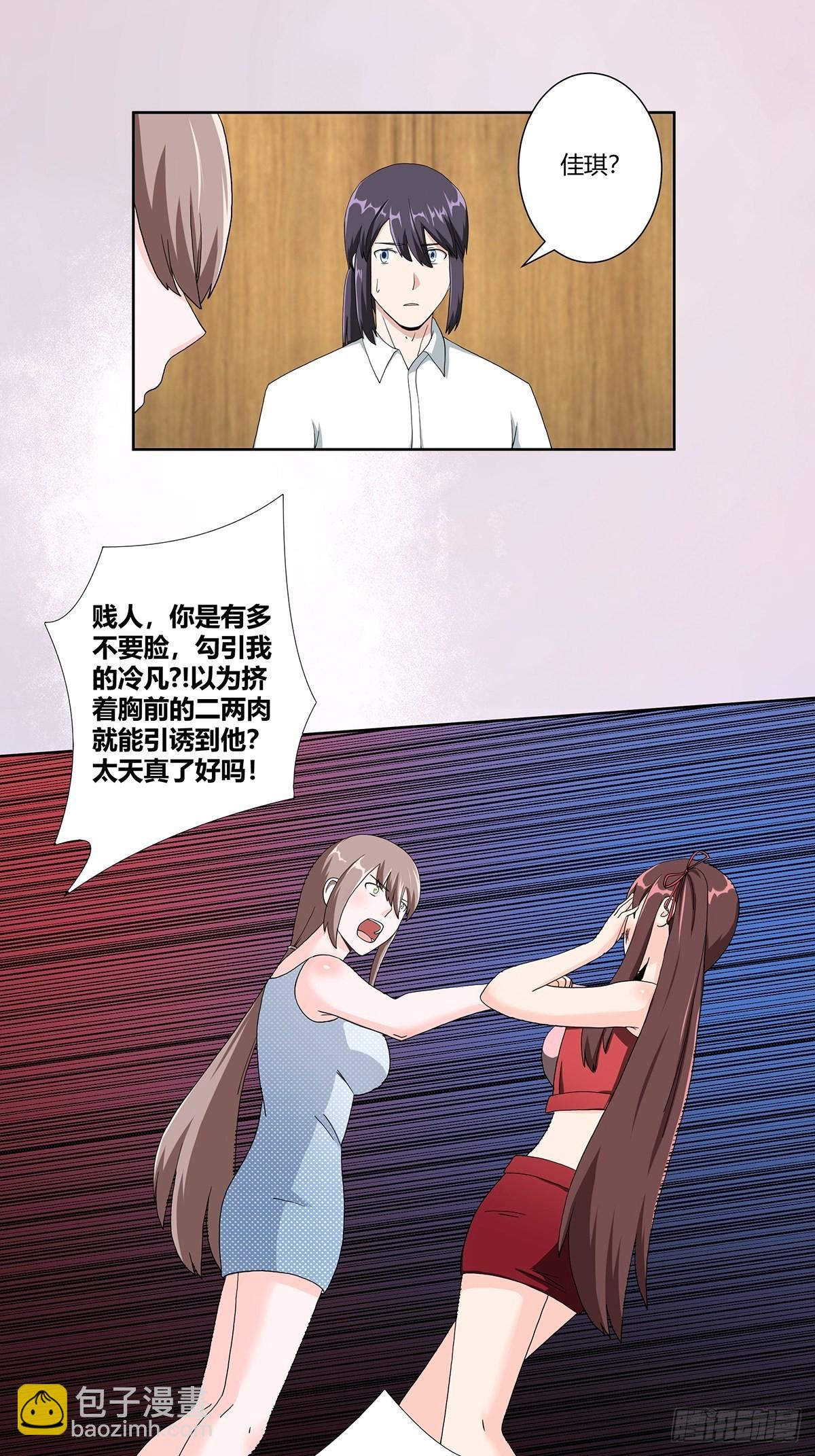 第75话 可以永远相信直男-第76话